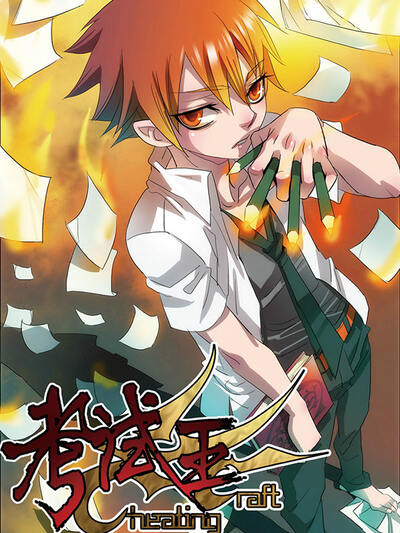 鉴黄师app漫画平台官方标志图标