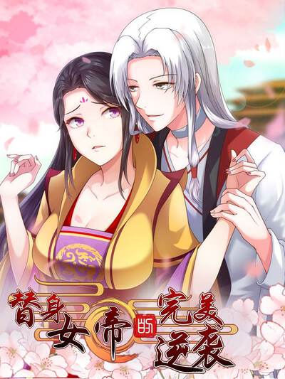 恋爱漫画《我的室友会做饭》推荐横图
