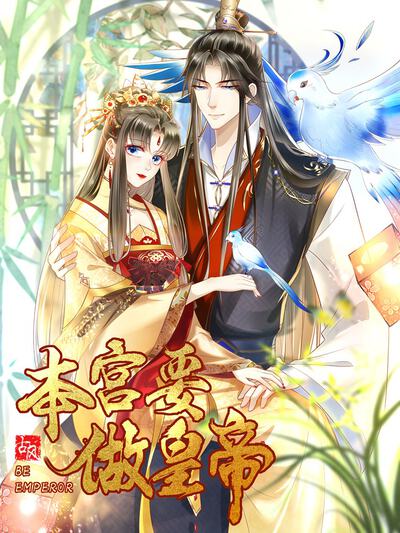 奇幻搞笑漫画《魔王今天也摸鱼》封面
